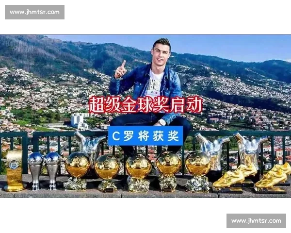 金球奖花落谁家五大联赛巨星终极对决！