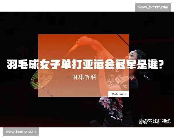 深度解读：羽毛球官方排名背后，隐藏着怎样的训练秘诀